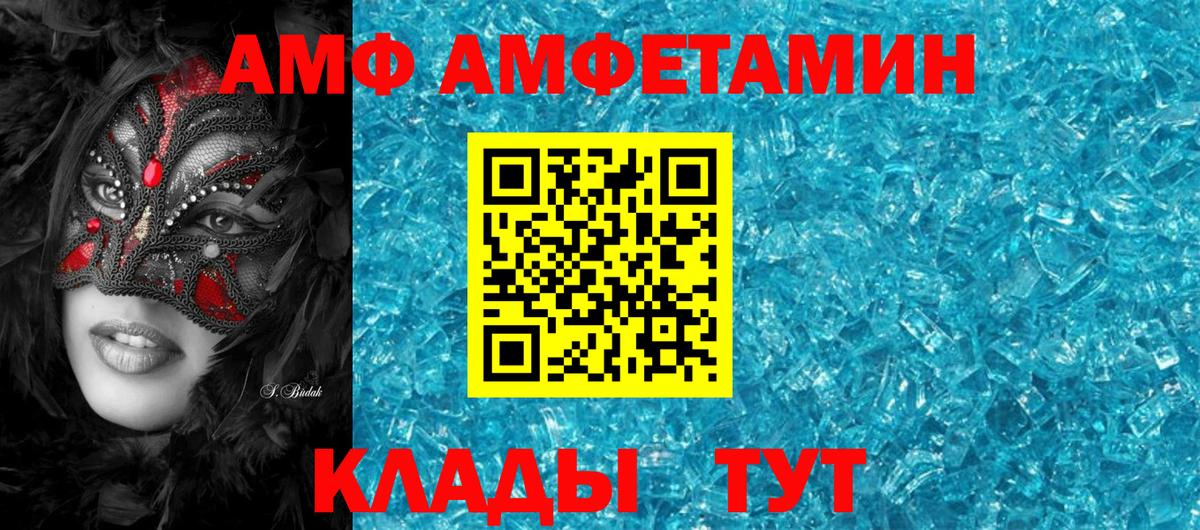 Амфетамин VHQ Чернушка