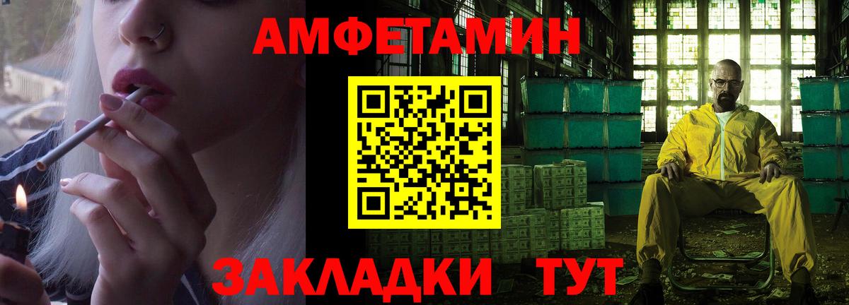 Амфетамин  АМФЕТАМИН  Чернушка  Амфетамин 98%  Вход с VPN 