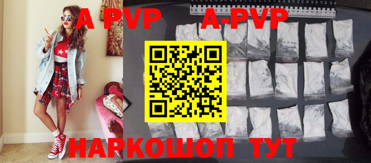 Чернушка  A PVP VHQ  Alpha PVP  Alpha PVP Crystall  Вход с VPN 