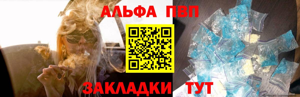 APVP VHQ Чернушка