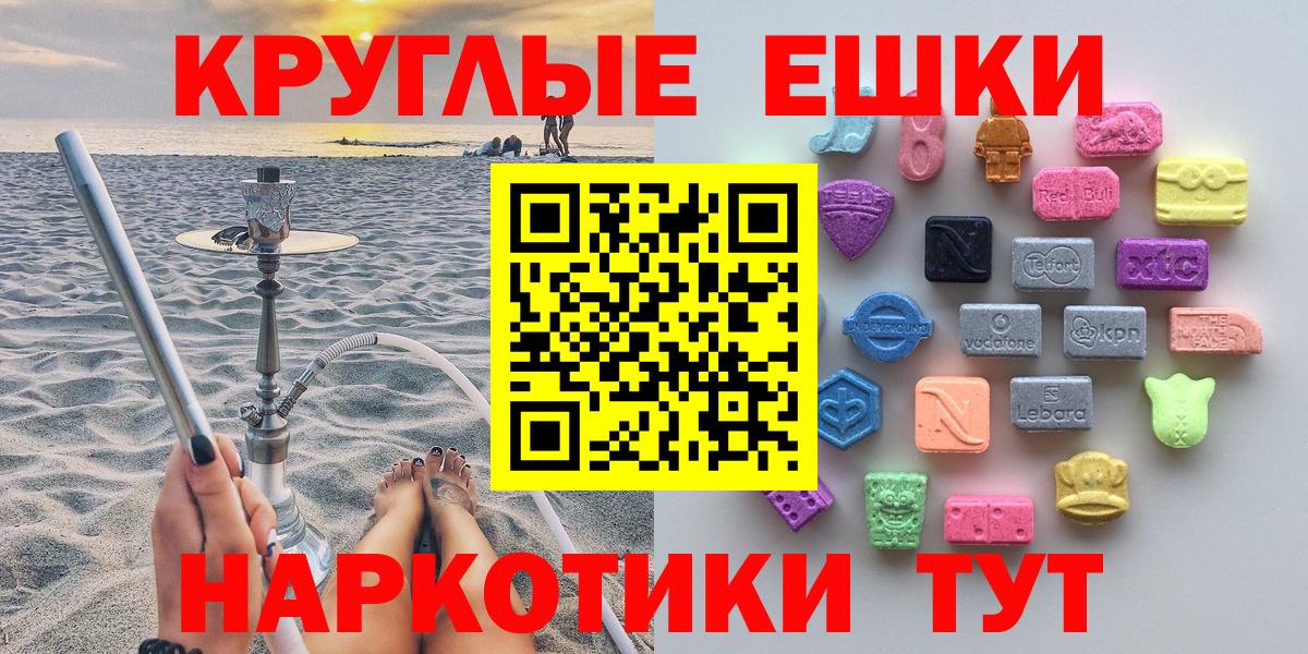 Ecstasy круглые Чернушка