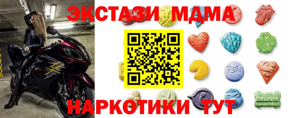 Чернушка  Экстази круглые  Вход с VPN  Экстази 250 мг 
