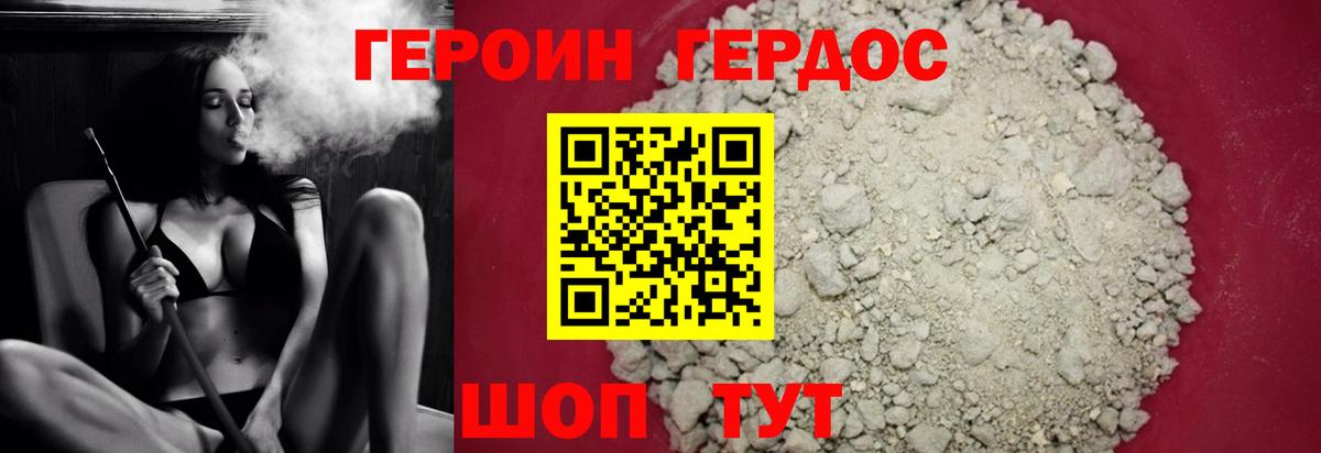 ГЕРОИН хмурый  Вход с VPN  Чернушка 