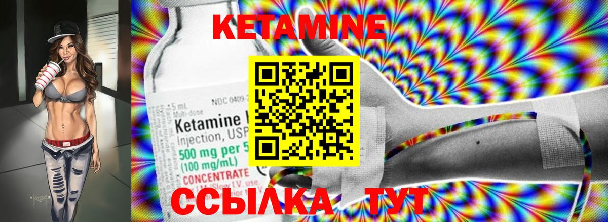 Чернушка  blacksprut зеркало  Вход с VPN  Кетамин VHQ 