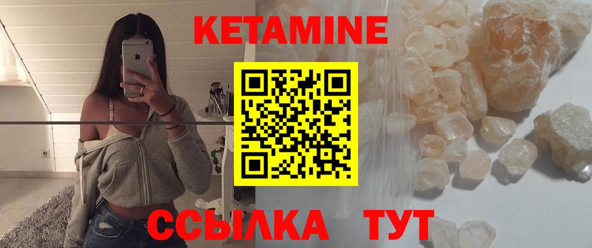 КЕТАМИН VHQ Чернушка