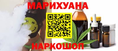 каннабис Ликино-Дулёво
