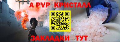 ALPHA-PVP Ливны