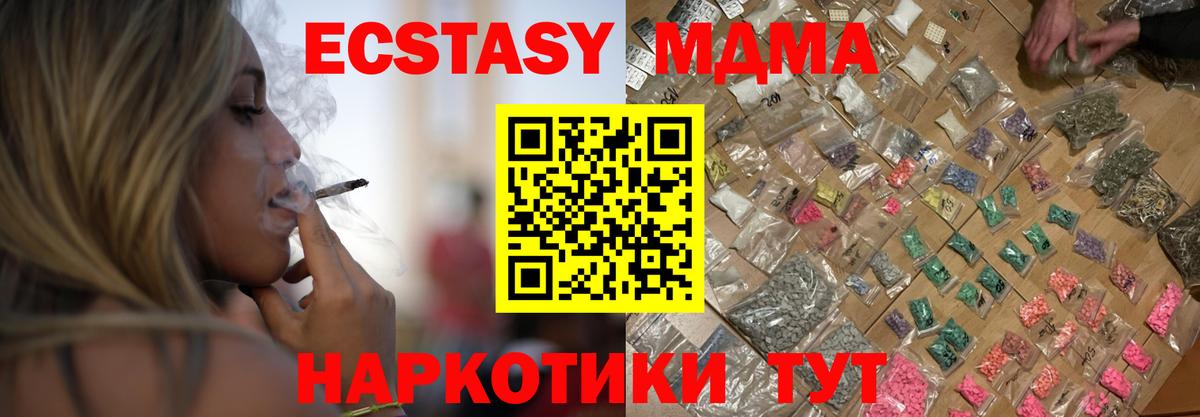 МДМА Molly Чернушка