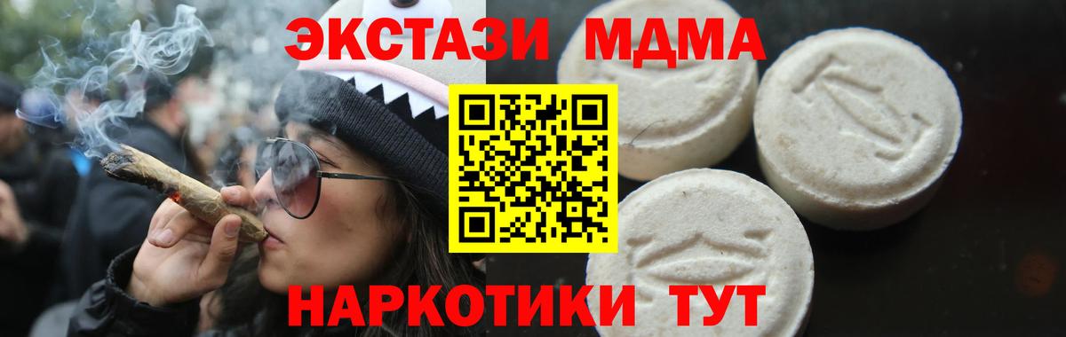 МДМА VHQ  МДМА crystal  Вход с VPN  Чернушка 