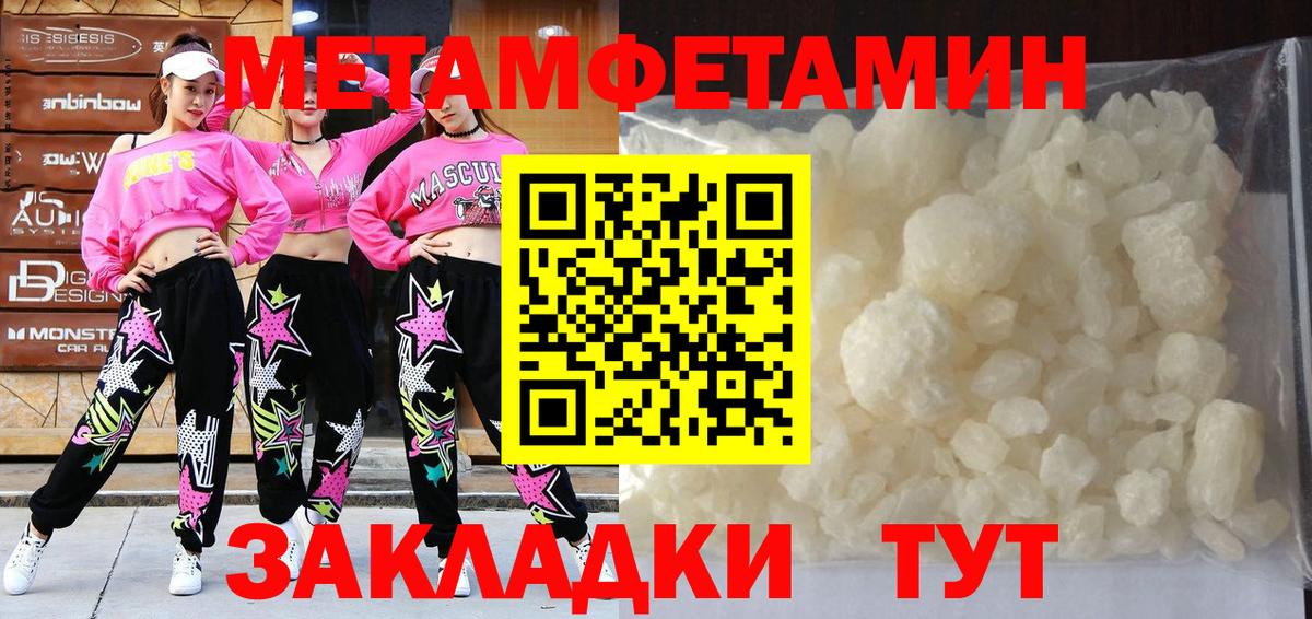 Метамфетамин витя Чернушка