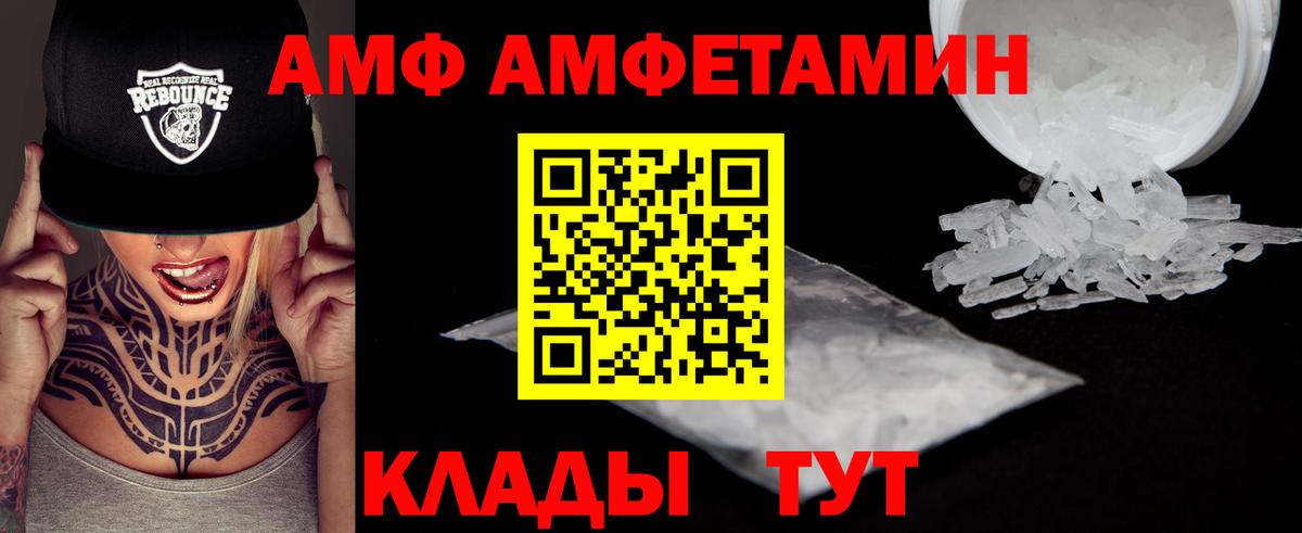 Чернушка  Первитин  Вход с VPN  Первитин винт 