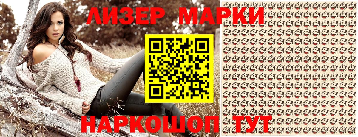 Марки 25I-NBOMe 1,8мг  Вход с VPN  Чернушка 