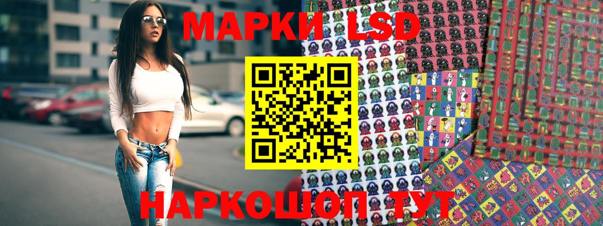 Марки 25I-NBOMe 1500мкг Чернушка