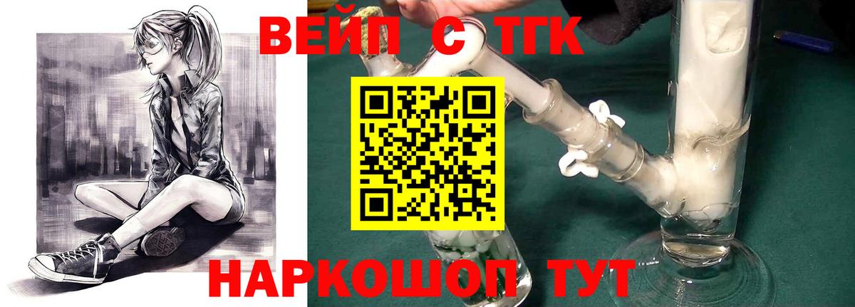 магазин продажи   Дистиллят ТГК вейп  ТГК вейп  Вход с VPN  Чернушка 