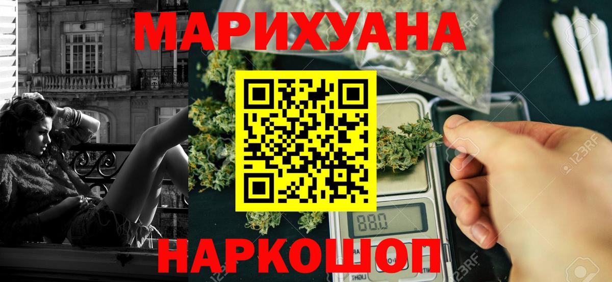 Каннабис LSD WEED  Вход с VPN  Чернушка  Бошки Шишки SATIVA & INDICA  Бошки Шишки индика 